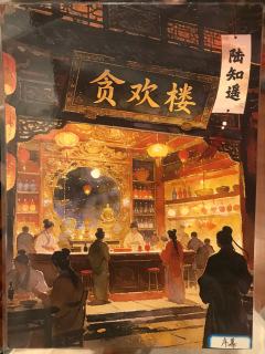 “贪欢一晌梦，蝴蝶醉半生”

体验角色：陆知遥
时长：10h