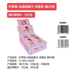 🧚♀️罗丽公主和金王子的双人卡首次收录于MR卡牌
🎀新