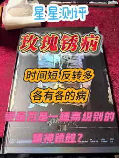 爱是锈蚀的玫瑰，溃烂处生出的永恒，是疼痛与绚烂的共生。
我们