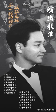 本周六在深圳龙岗举办纪念张国荣专场音乐会
荣迷们集合啦