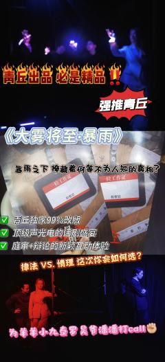 “暴雨之下，是尘封的秘密。”
“迷雾之中，是黑暗的真相。”
