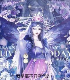 其实冰公主是我的掌上明珠，白光莹是我的小天使，我离不开时希