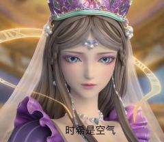 其实冰公主是我的掌上明珠，白光莹是我的小天使，我离不开时希