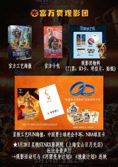 🗓️3月28日(周六)杜比全景声厅3连放映活动时间:
1⃣