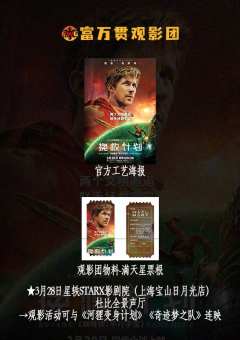 🗓️3月28日(周六)杜比全景声厅3连放映活动时间:
1⃣