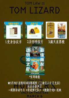 🗓️3月28日(周六)杜比全景声厅3连放映活动时间:
1⃣