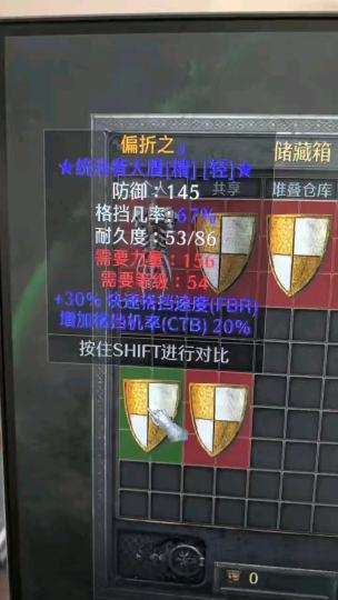 哭了😭终于打到了。。偏折之珠宝匠的统治者大盾