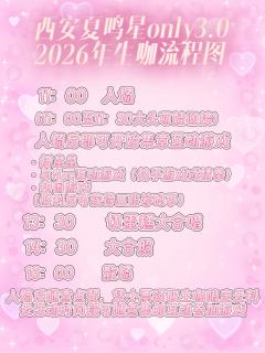 第三年的夏鸣星only！！！期待大家的光临❤️‍🔥