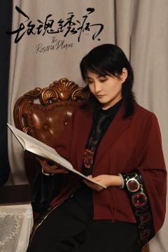 故事发生在玫瑰之城中，城中居民必须要遵守玫瑰之城的规则才能在