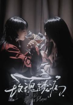 故事发生在玫瑰之城中，城中居民必须要遵守玫瑰之城的规则才能在