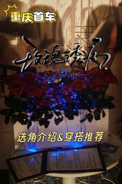 故事发生在玫瑰之城中，城中居民必须要遵守玫瑰之城的规则才能在