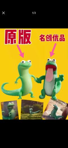 lizard🦎看了都要哭的程度
名创优品这次出的周边不能说
