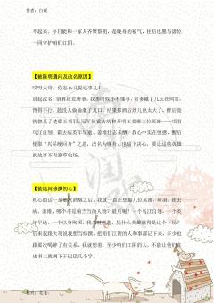 （完整版攻略↓关联，图2起为部分攻略内容）

《流芳》全角色