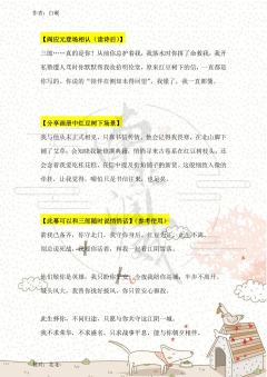 （完整版攻略↓关联，图2起为部分攻略内容）

《流芳》全角色