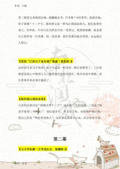 （完整版攻略↓关联，图2起为部分攻略内容）

《流芳》全角色