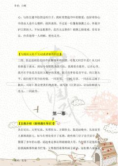 （完整版攻略↓关联，图2起为部分攻略内容）

《流芳》全角色