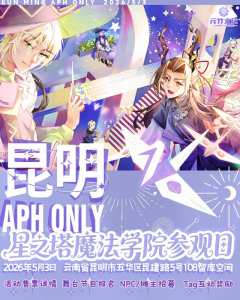 #昆明如果说有机会可以见到魔法,会有些心动的吧?
如果说有机