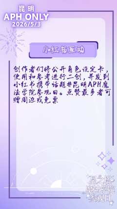 #昆明如果说有机会可以见到魔法,会有些心动的吧?
如果说有机