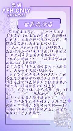 #昆明如果说有机会可以见到魔法,会有些心动的吧?
如果说有机