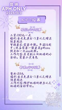 #昆明如果说有机会可以见到魔法,会有些心动的吧?
如果说有机