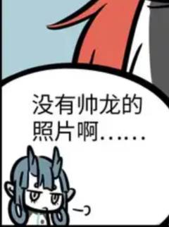 当一个对山海精怪感兴趣的女生得知存在着《非人哉》这样一部漫画