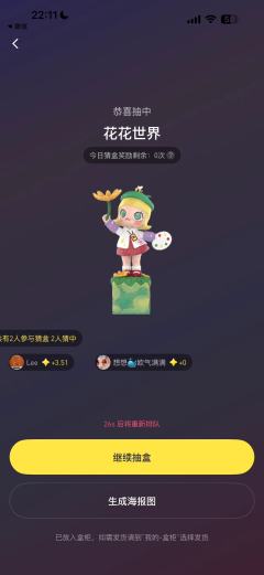 从发售开始不到24小时，四个花花世界入手。
还是Molly姐