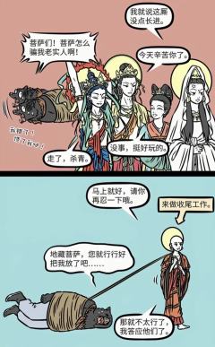 神仙们的可爱日常小故事 ，看着就很放松