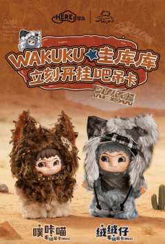 噗咔喵好好看，越看越可爱