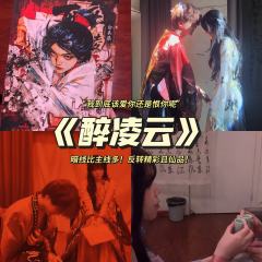 “无尽的恨 盲目地爱”

剧本：醉凌云
时长：10h
角色：