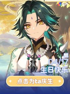 「不要害怕长夜，我将伴你左右，直至黎明到来..」

✨将庆生