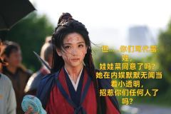 这个作品致敬 @晚柠.鹿 ta才是原创哦❤️
我骂虞书欣，小