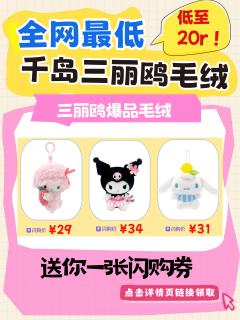 谁懂啊！！labubu和三丽鸥联名真的来了🥹
⏰定好闹钟，