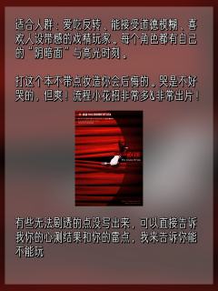 《赤溪》保姆选角攻略｜伴手礼&穿搭建议
适合人群：爱吃反转、