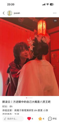 方逆眼中的自己大概是八贤王吧
时长:8h
体验店家:疯帽