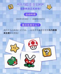 亲爱的水管工爱好者、拼豆王者们:
现在发出一则诚意征集!
有