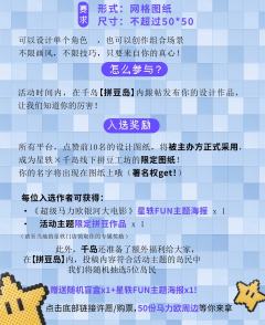亲爱的水管工爱好者、拼豆王者们:
现在发出一则诚意征集!
有