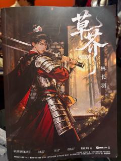 恰似人间惊鸿客，墨染星辰云水间。
体验剧本：草芥
体验角色：