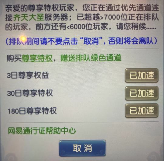 太搞了，从中午排到这会儿。从前3000排到前6000。我琢磨哪来这么多超绿呢。