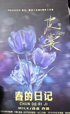 【高开疯走！全程高能！癫得有新意的小众宝藏本】

《皮囊》还