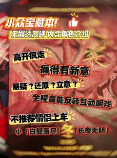 【高开疯走！全程高能！癫得有新意的小众宝藏本】

《皮囊》还