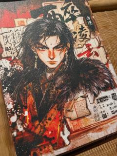 名称:《醉凌云》
类型:古风|武侠|权谋|反转♾️|e人天堂