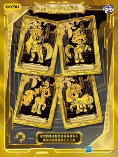 小马宝莉 友谊永恒卡 趣影包 第7弹 即将上线,
超能小马来