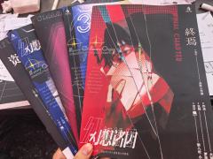 “你那是喜欢吗，你那是馋人家身子，你下贱！”

——题记《幻