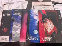“你那是喜欢吗，你那是馋人家身子，你下贱！”

——题记《幻