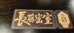 长藤密室《头七》体验感：中式惊悚的沉浸式惊魂之旅
 
踏入长