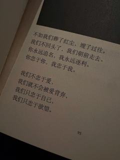 我承认曾经对野菩萨无动于衷的我太装了
现在只想急头白脸再打