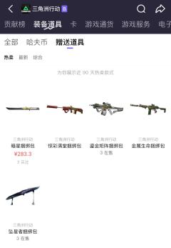 🔥三角洲行动官方此前公告，回声赛季将于4月16日开启。这意