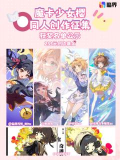 感谢所有老师的热忱创作！现将获奖名单公示 请获奖老师注意查收