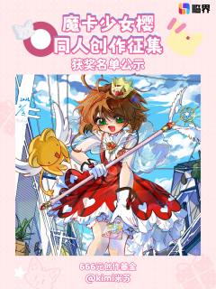 感谢所有老师的热忱创作！现将获奖名单公示 请获奖老师注意查收