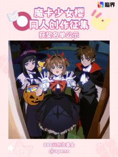 感谢所有老师的热忱创作！现将获奖名单公示 请获奖老师注意查收